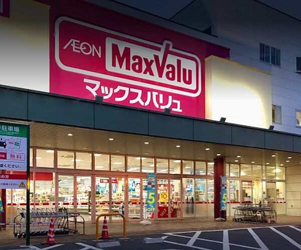 画像20:スーパー「マックスバリュ江波店まで846ｍ」