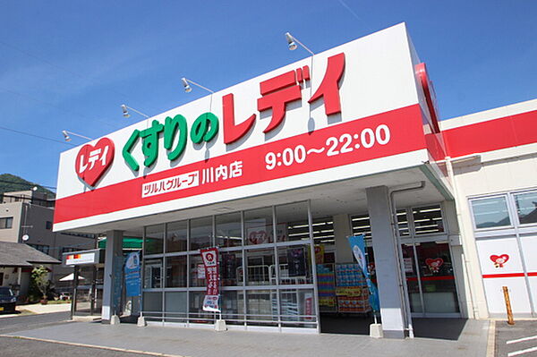 画像21:ドラックストア「くすりのレデイ川内店まで373ｍ」