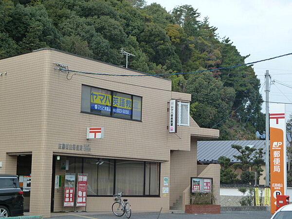 画像20:郵便局「広島城山郵便局まで987ｍ」