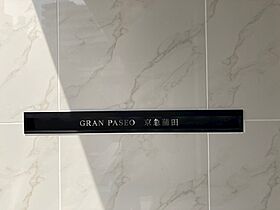 GRAN PASEO 蒲田  ｜ 東京都大田区蒲田4丁目18-18（賃貸マンション1K・5階・25.42㎡） その12