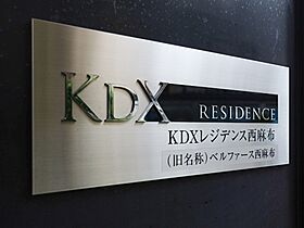 ＫＤＸレジデンス西麻布  ｜ 東京都港区西麻布3丁目5-10（賃貸マンション1LDK・13階・38.38㎡） その20