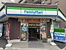 周辺：【コンビニエンスストア】ファミリーマート 横浜反町一丁目店まで664ｍ