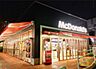 周辺：【ファーストフード】マクドナルド 南千住駅店まで848ｍ