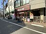 周辺：【その他】キッチンオリジン 駒込店まで1053ｍ