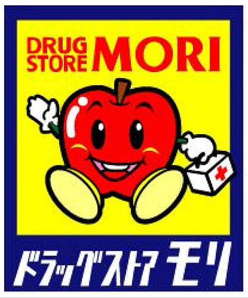 画像18:【ドラッグストア】DRUG STORE MORI(ドラッグストアモリ) 北野店まで857ｍ