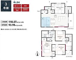 物件画像 相模原市第1南区新戸　3号棟