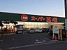 周辺：スーパー三心 那加店 1020m