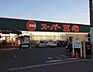 周辺：スーパー三心 那加店 390m