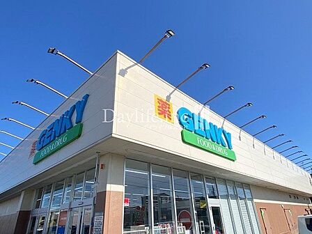 ゲンキーにんじん通り店 280m