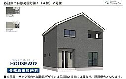 各務原市蘇原菊園町3丁目 新築戸建 2号棟