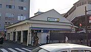 尻手駅（JR 南武線） 徒歩23分。（1780m）