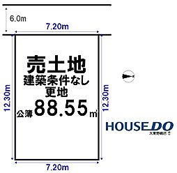 売土地　四條畷市美田町21号地（建築条件無し更地）