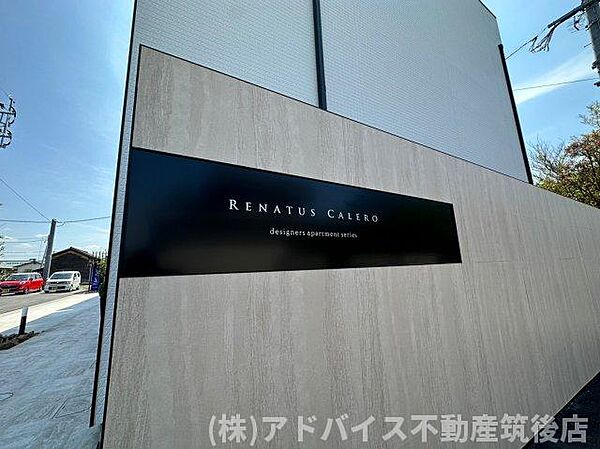 RENATUS CALERO D 201｜福岡県八女市本村(賃貸アパート1SK・2階・32.04㎡)の写真 その20