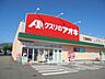 周辺：その他「クスリのアオキ三輪東店まで474m」