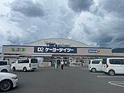 ホームセンター「ケーヨーデイツー北長野通店まで1597m」