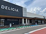 スーパー「デリシアうえまつ店まで839m」