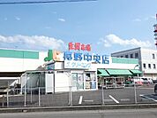 スーパー「生鮮市場JC長野中央店まで791m」