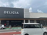 スーパー「デリシアうえまつ店まで765m」