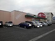 ドラッグストア 「クスリのアオキ三輪店まで1327m」
