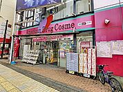 ドラッグストア 「アメリカンドラッグコスメ店まで1528m」