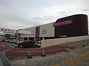 複合モール「イオンタウン長野三輪まで686m」