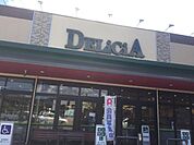 スーパー「デリシア三輪店まで1154m」