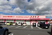 ディスカウントドラッグコスモス日田若宮店（807m）