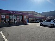 ドラッグストアモリ 田島店（561m）