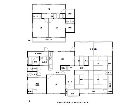 間取り 高知市春野町弘岡下　中古住宅　売家