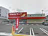 周辺：ツルハドラッグ桟橋店