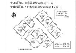 物件画像 備後第１期分譲地