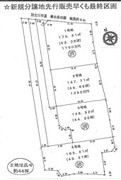 物件画像 尾上の松駅前 分譲地