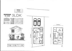物件画像 今福　分譲地1号地