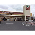 ヨークベニマル　水戸笠原店