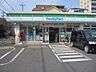 その他：ファミリーマート足立平野店まで徒歩2分