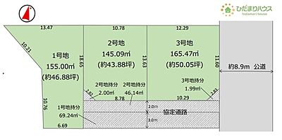 区画図：建築条件無いので、お好きなハウスメーカー・工務店で建築いただけます♪