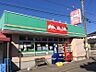 周辺：【スーパー】おっ母さん　西取手店まで1200ｍ