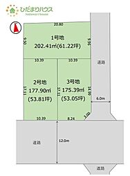 牛久市栄町6期　売地　2号地