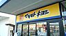 周辺：【ドラッグストア】マツモトキヨシフォルテ我孫子店まで1667ｍ