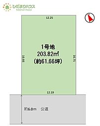 龍ケ崎市城ノ内8期　売地
