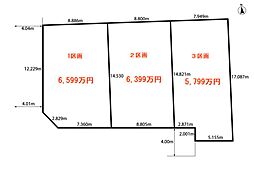 物件画像 桜町2丁目3宅地