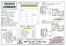 物件画像 八王子市中野上町５丁目