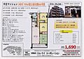 ライオンズマンション富士森公園1階1,690万円