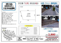 物件画像 八王子市北野町