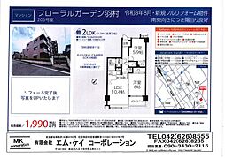 フローラルガーデン羽村