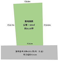 物件画像 調布市緑ヶ丘1丁目　売地