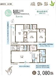 物件画像 生駒市東菜畑２丁目3号棟