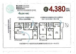 物件画像 中菜畑分譲住宅　１期5号棟