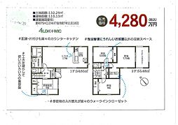 物件画像 中菜畑分譲住宅　１期6号棟