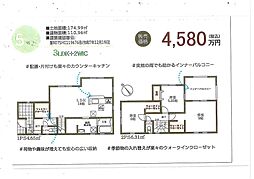 物件画像 中菜畑分譲住宅 II期5号棟